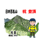日本百名山 登山女子 南ア中央ア0121f（個別スタンプ：36）