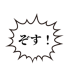 ぞす！！！（個別スタンプ：1）