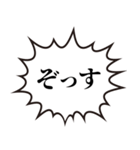 ぞす！！！（個別スタンプ：2）