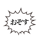 ぞす！！！（個別スタンプ：3）