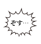 ぞす！！！（個別スタンプ：6）