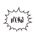 ぞす！！！（個別スタンプ：18）