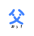 お父さんファイト（個別スタンプ：3）