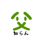 お父さんファイト（個別スタンプ：10）