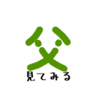 お父さんファイト（個別スタンプ：11）