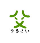 お父さんファイト（個別スタンプ：15）