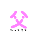 お父さんファイト（個別スタンプ：19）