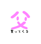 お父さんファイト（個別スタンプ：21）