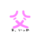 お父さんファイト（個別スタンプ：22）