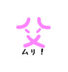お父さんファイト（個別スタンプ：23）