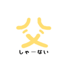 お父さんファイト（個別スタンプ：30）