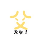 お父さんファイト（個別スタンプ：31）