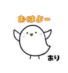 お名前スタンプ「あり」-3（個別スタンプ：2）