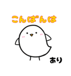 お名前スタンプ「あり」-3（個別スタンプ：5）