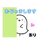 お名前スタンプ「あり」-3（個別スタンプ：6）