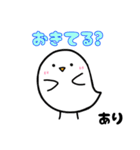 お名前スタンプ「あり」-3（個別スタンプ：8）