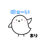 お名前スタンプ「あり」-3（個別スタンプ：9）