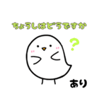 お名前スタンプ「あり」-3（個別スタンプ：12）