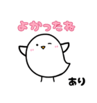 お名前スタンプ「あり」-3（個別スタンプ：13）
