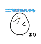 お名前スタンプ「あり」-3（個別スタンプ：14）