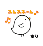 お名前スタンプ「あり」-3（個別スタンプ：15）