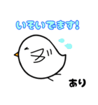お名前スタンプ「あり」-3（個別スタンプ：16）