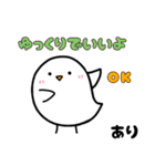 お名前スタンプ「あり」-3（個別スタンプ：19）