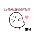 お名前スタンプ「あり」-3（個別スタンプ：20）