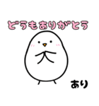 お名前スタンプ「あり」-3（個別スタンプ：22）