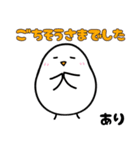 お名前スタンプ「あり」-3（個別スタンプ：24）