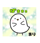 お名前スタンプ「あり」-3（個別スタンプ：26）