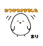 お名前スタンプ「あり」-3（個別スタンプ：28）