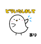 お名前スタンプ「あり」-3（個別スタンプ：30）