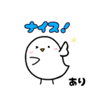 お名前スタンプ「あり」-3（個別スタンプ：33）