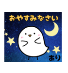 お名前スタンプ「あり」-3（個別スタンプ：39）