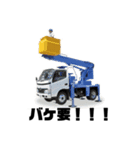 施工に使うスタンプ＠SA（個別スタンプ：6）