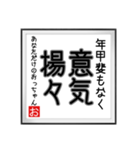 年甲斐のない書（個別スタンプ：1）