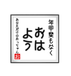 年甲斐のない書（個別スタンプ：2）