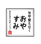 年甲斐のない書（個別スタンプ：4）