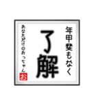 年甲斐のない書（個別スタンプ：5）