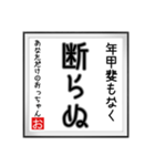 年甲斐のない書（個別スタンプ：12）