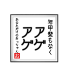 年甲斐のない書（個別スタンプ：15）