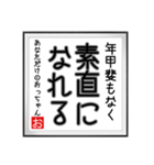 年甲斐のない書（個別スタンプ：16）