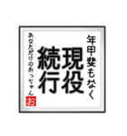 年甲斐のない書（個別スタンプ：22）