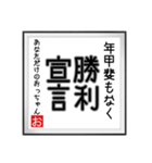 年甲斐のない書（個別スタンプ：25）