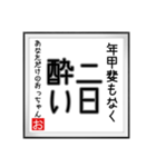 年甲斐のない書（個別スタンプ：27）