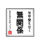 年甲斐のない書（個別スタンプ：28）