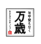 年甲斐のない書（個別スタンプ：29）