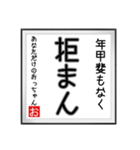 年甲斐のない書（個別スタンプ：30）