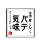 年甲斐のない書（個別スタンプ：33）